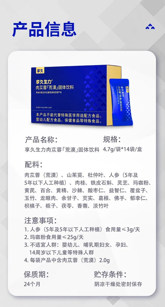 adultishop's tweet photo. 🌿 享久生力|肉蓯蓉「荒漠」固體飲料
肉蓯蓉、人參、靈芝、鐵皮石斛、黃芪等草本複方,一盒 14 袋,獨立小袋更方便。
忙碌、熬夜、應酬多的日常裡,給自己一種更方便的日常保養方式。
📦 門市現貨|保密包裝
#ADULTISHOP #草本保養 #男性保養 #成人用品店 #AdultStoreToronto https://t.co/Ew3V90aRVG