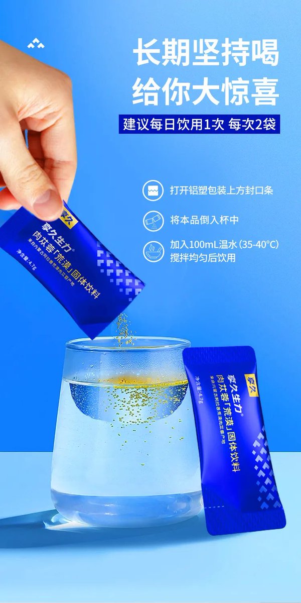adultishop's tweet photo. 🌿 享久生力|肉蓯蓉「荒漠」固體飲料
肉蓯蓉、人參、靈芝、鐵皮石斛、黃芪等草本複方,一盒 14 袋,獨立小袋更方便。
忙碌、熬夜、應酬多的日常裡,給自己一種更方便的日常保養方式。
📦 門市現貨|保密包裝
#ADULTISHOP #草本保養 #男性保養 #成人用品店 #AdultStoreToronto https://t.co/Ew3V90aRVG