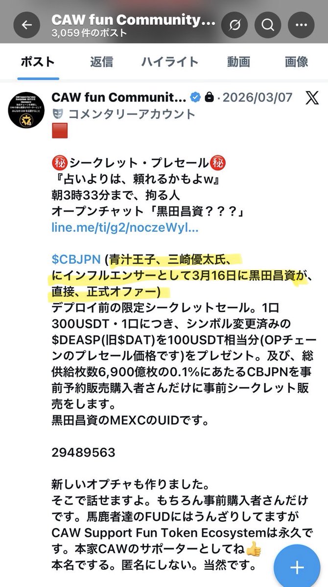✡️Crypto転生✡️𝕏神風チョッパー𝕏 🌹🌹🌹 tweet media
