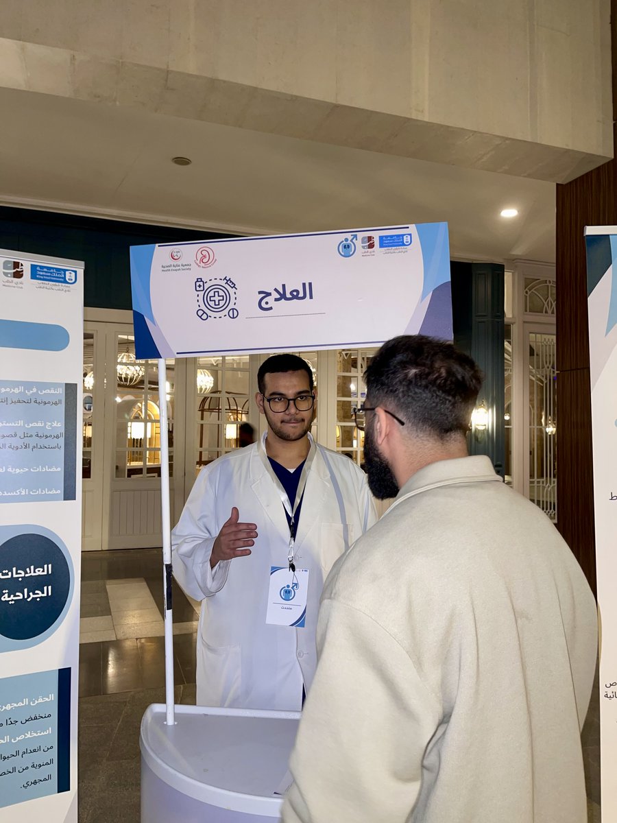 Urology Interest Group tweet media