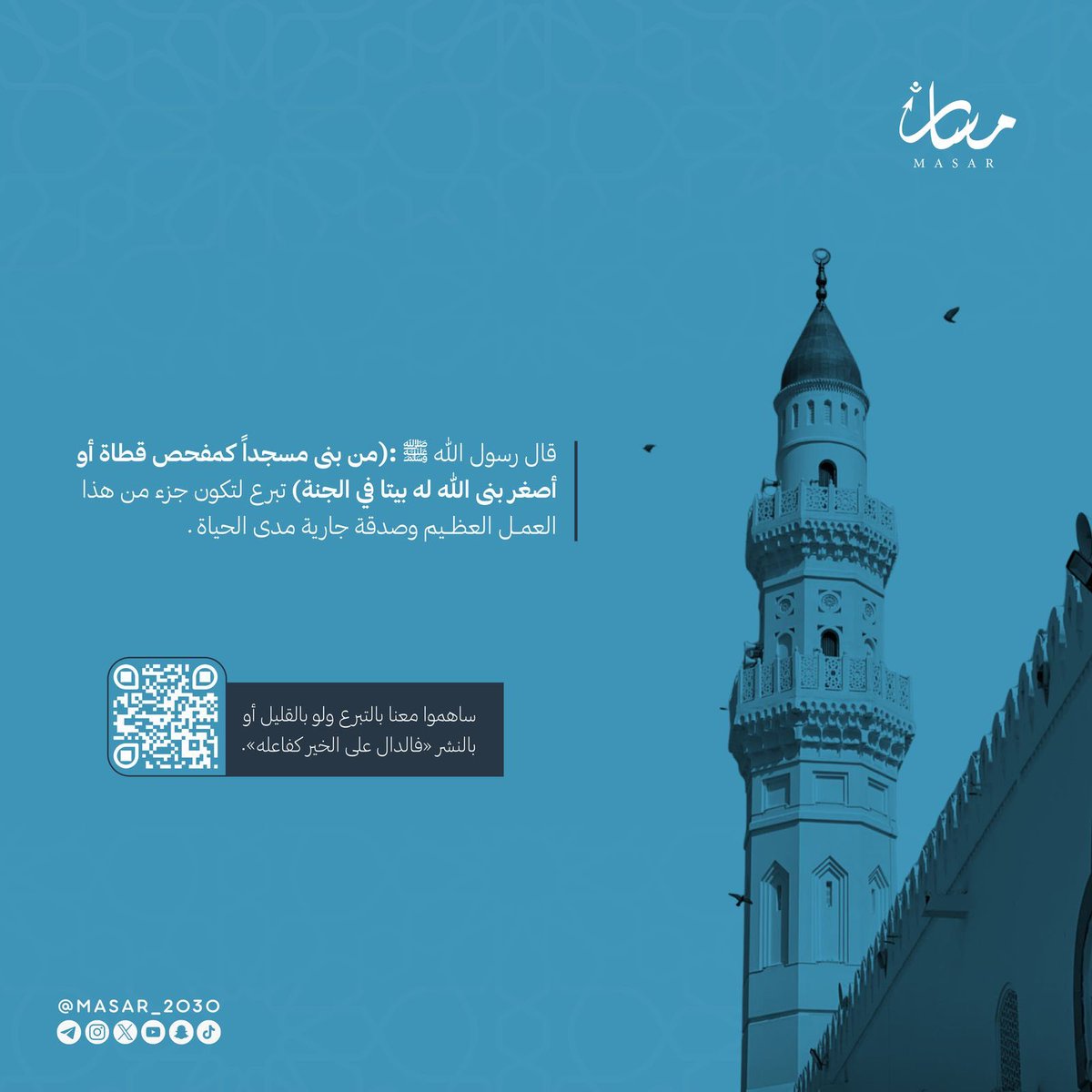 مسار | MASAR tweet media