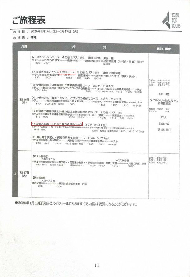 ユクサ・ターヤ@本当の国益を考える tweet media