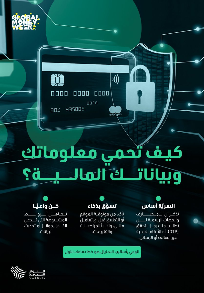 البنوك السعودية tweet media