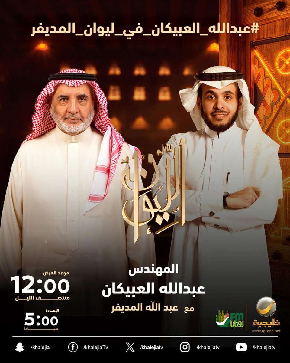 الليوان tweet media