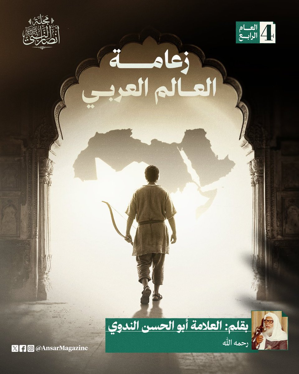 مجلة أنصار النبي ﷺ tweet media