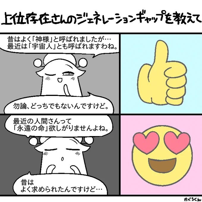 癖 その85
#上位存在さんといっしょ 