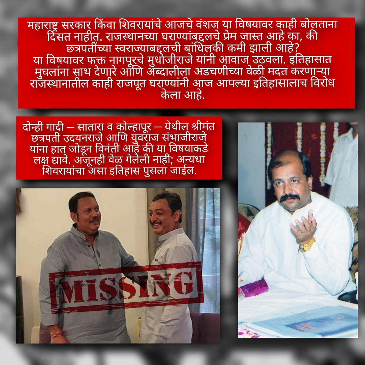 Maratha Padshahi tweet media