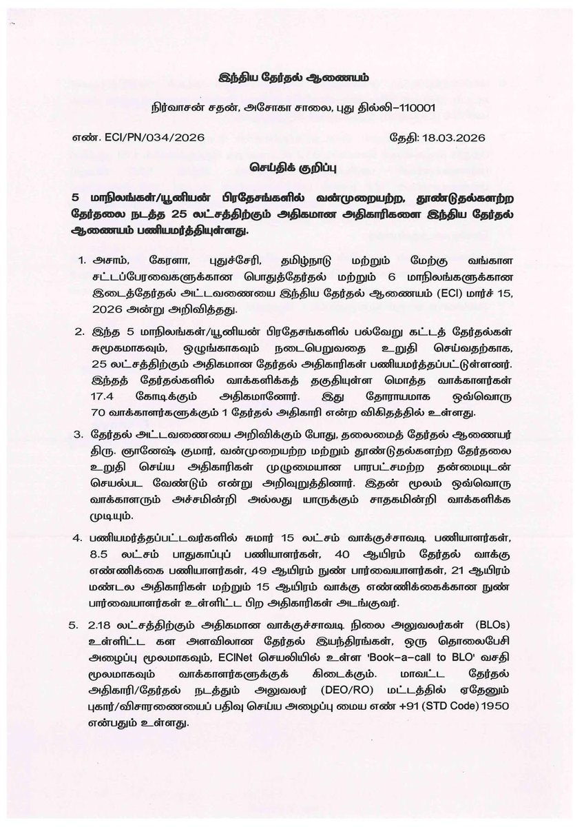 DEO NAMAKKAL tweet media