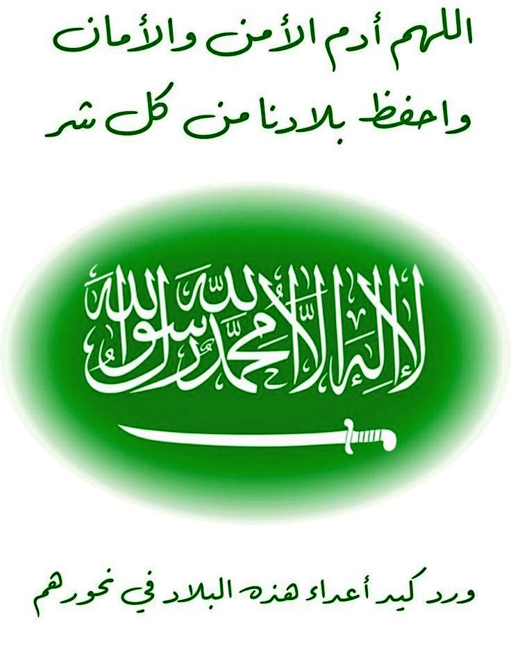 🇸🇦 خواطر مشاعل الشهراني 🇸🇦 tweet media