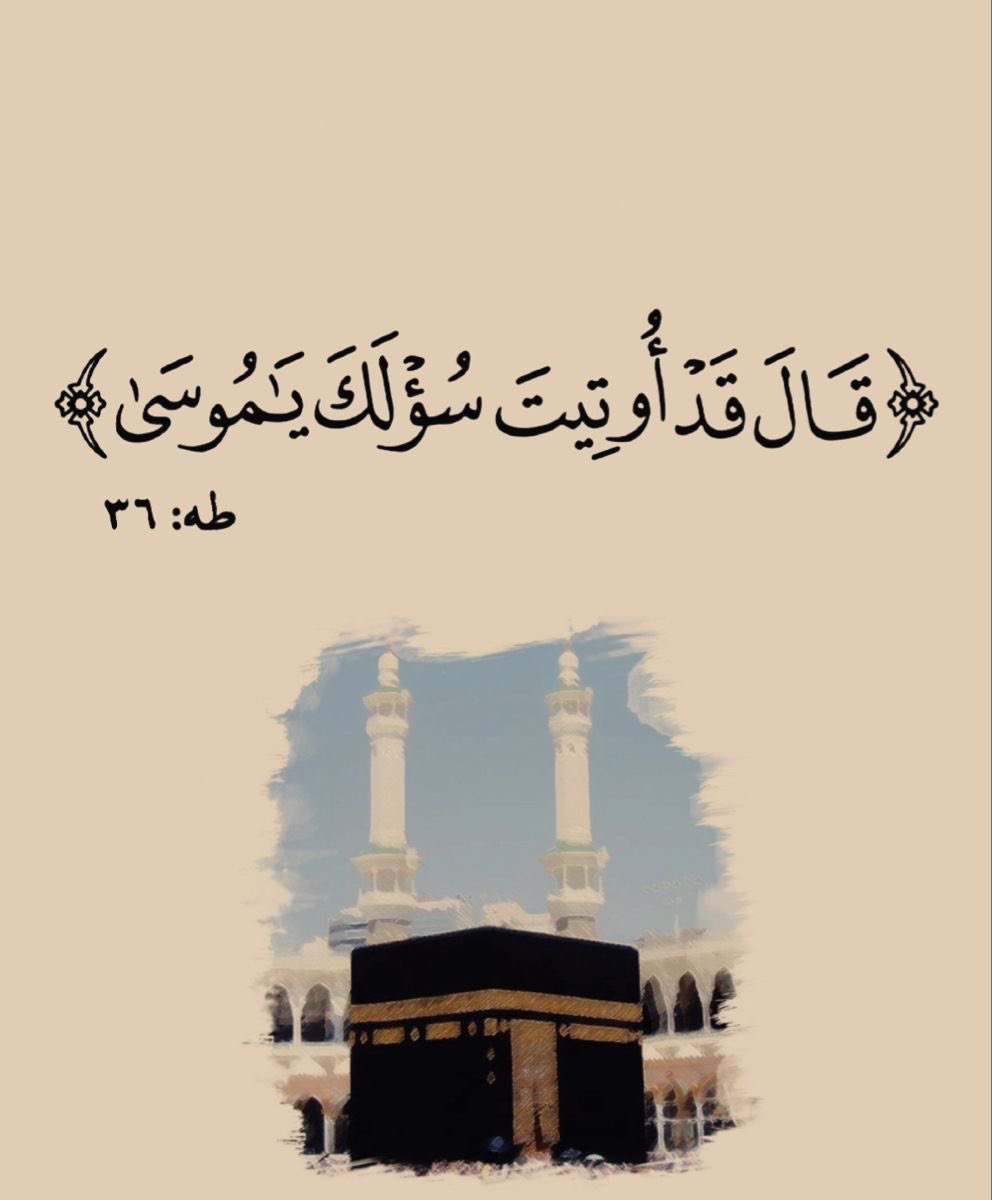 ..
.
.

اللهم إنك آتيت موسى سؤلا كان يطلبه 
آت الفؤاد إلهي ما تمناه 
اللهم ولست موسى ..وما عندي عصاه 
ولا أوتيت معجزة لكنك ( الله ) ❤️
.
.
.
#اللهم_اكتبنا_من_عتقاء_شهر_رمضان
.
.