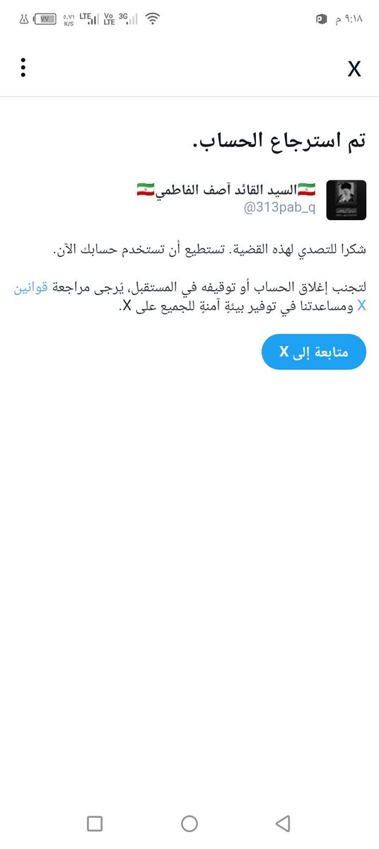 شكرا لمن بلغ 
شكرا لمن يود اغلاق الحساب 
شكرا لايتام البعث 
شكرا لايتام أمريكا واسرائيل 
.....  
وحك علي ابقه على كلوبكم مطومر اطومر 
حثاله 
...........
الفزعة الفزعة 
ياشرفاء المحور