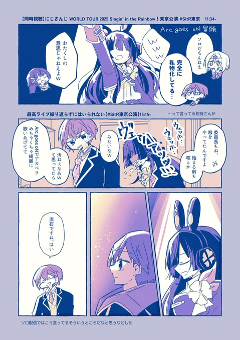 そういうとこあるよねの奴 