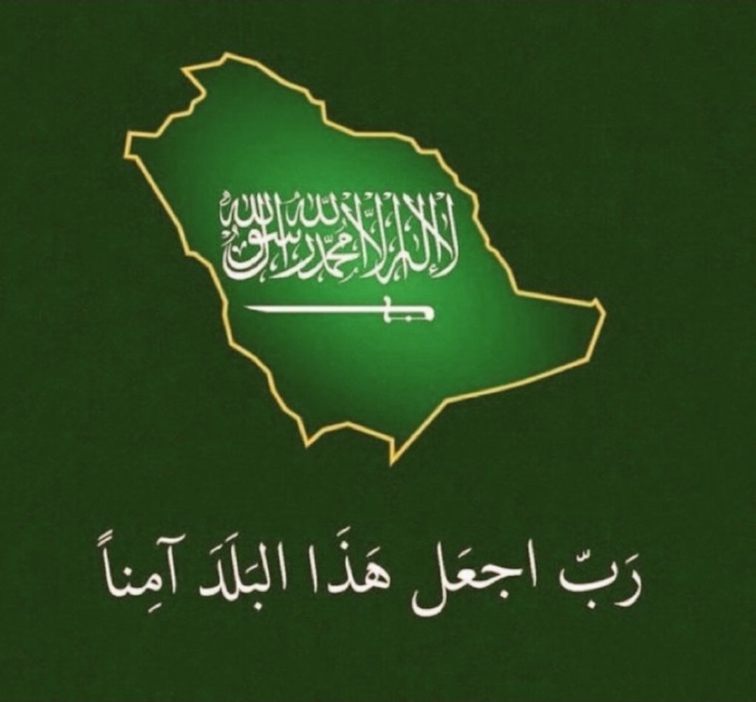 lloayas's tweet photo. ﴿ رَبِّ اجْعَلْ هَذَا الْبَلَدَ آمِنًا ﴾

#شكراً_أبطال_الدفاع_الجوي https://t.co/L0h6qgk4od