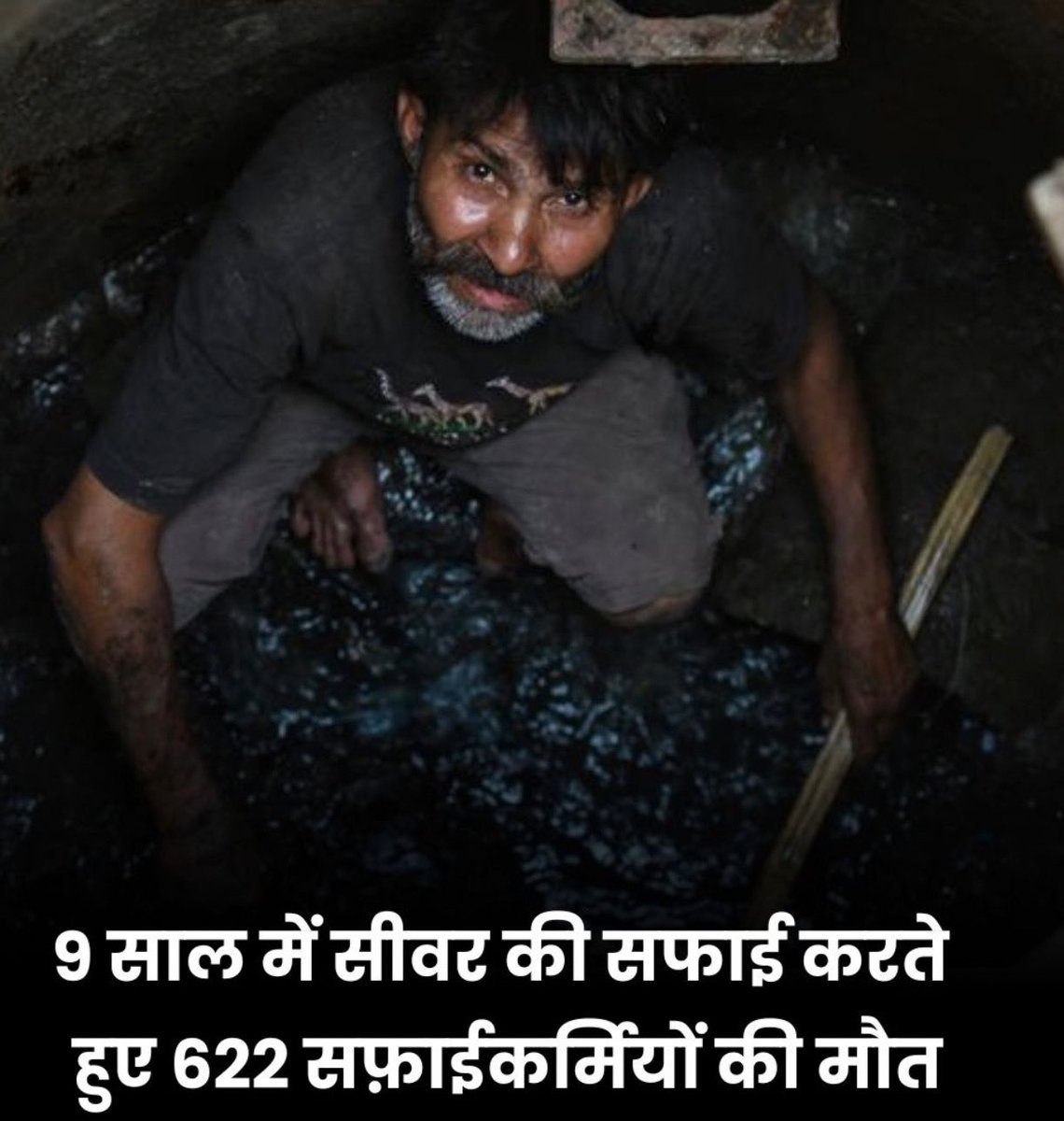 क्या इस काम के लिए हमारे पास मशीने या टेक्नोलॉजी नहीं है 😢