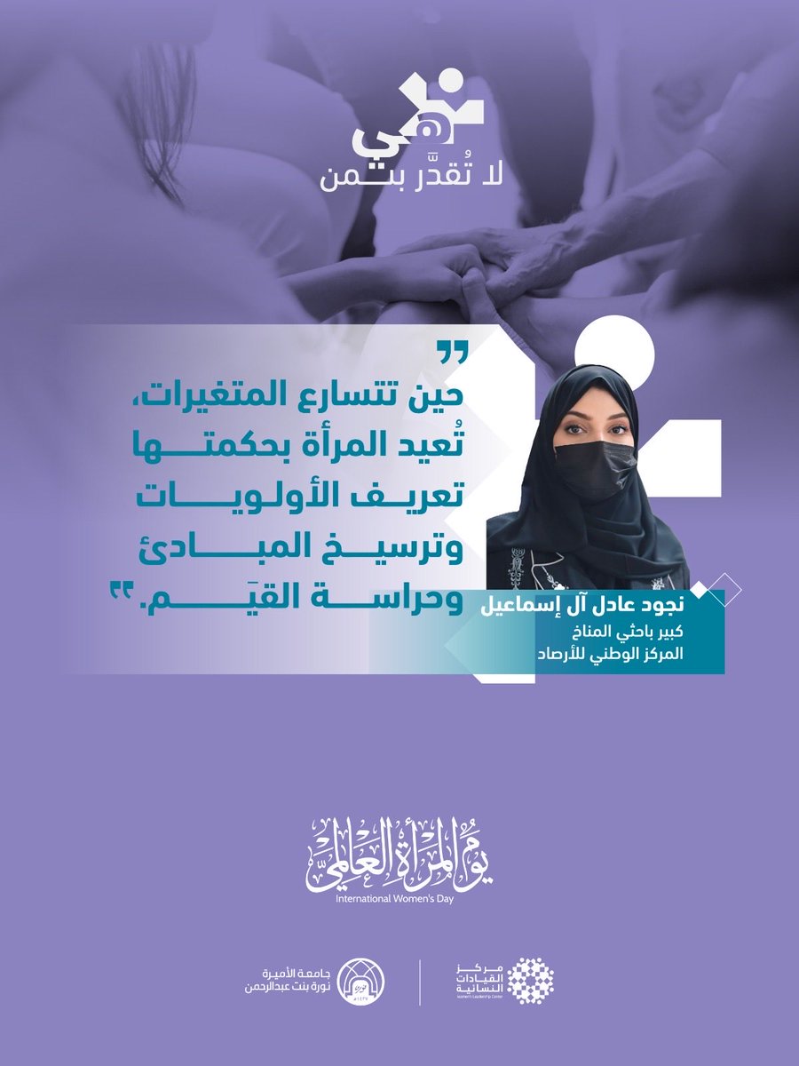 مركز القيادات النسائية WLC tweet media