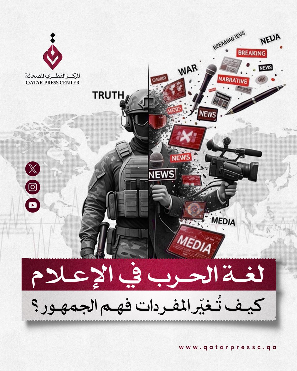 Qatar Press Center المركز القطري للصحافة tweet media