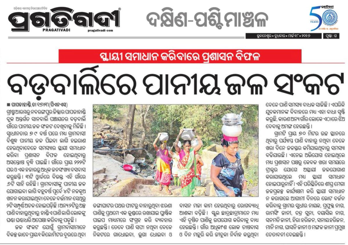 Ramesh Meher tweet media