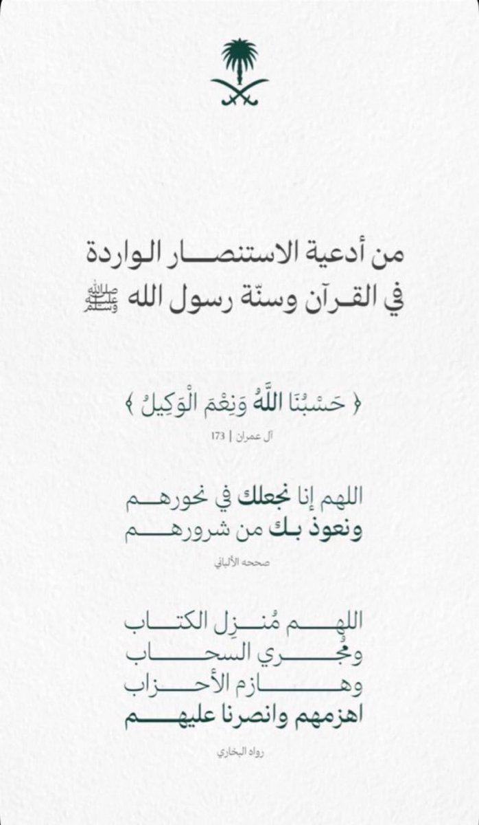 اللهم احفظ بلادنا من كل شر