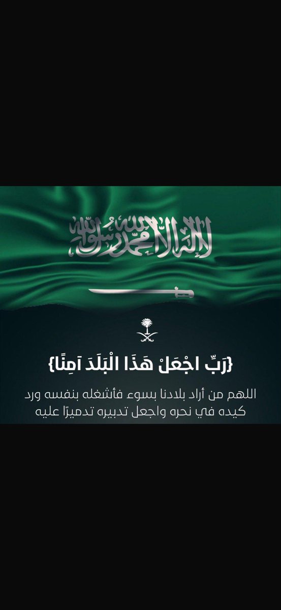 جمال بن عبدالمحسن بن محمد التويجري(ابوعمر) tweet media