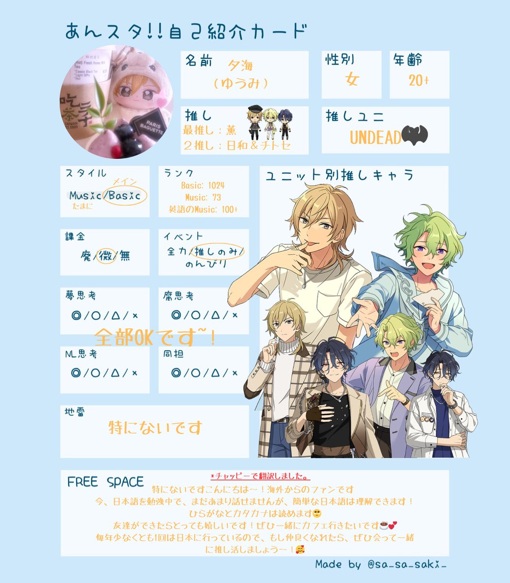 matcharoes's tweet photo. お友達を作れたら嬉しいです♡
同担◎、他担◎  
#あんスタテンプレ 
#あんスタ自己紹介カード 
#あんスタ好きさんと繋がりたい https://t.co/A1ym54fGQQ