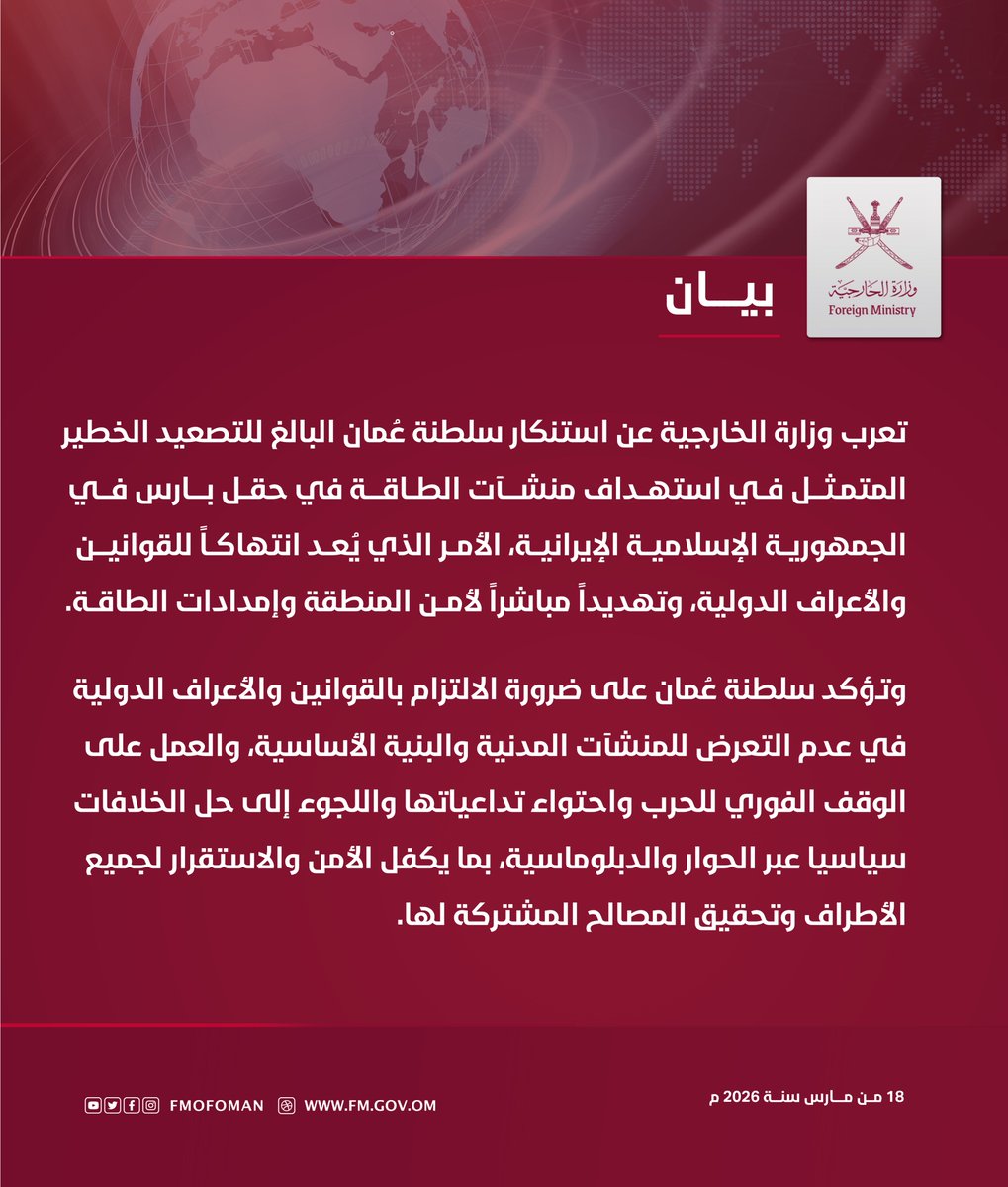 وزارة الخارجية tweet media