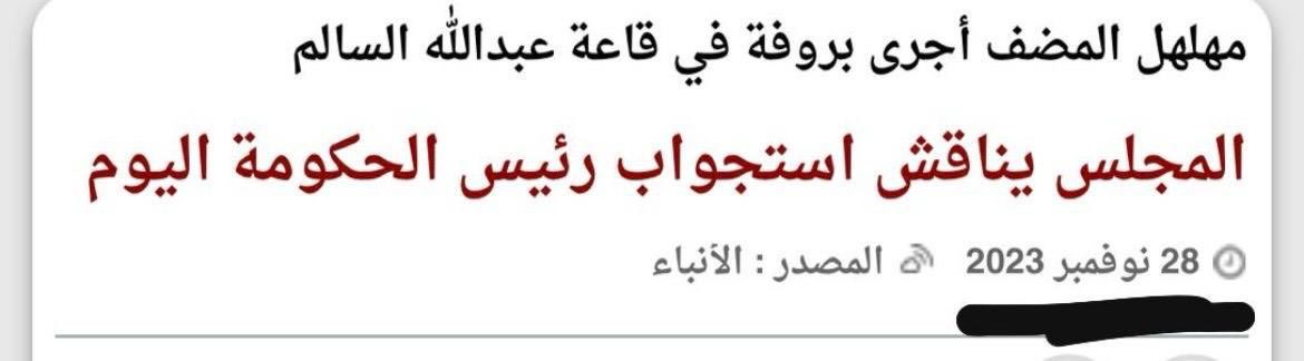 الرادع الكويتي tweet media