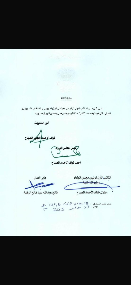 الرادع الكويتي tweet media