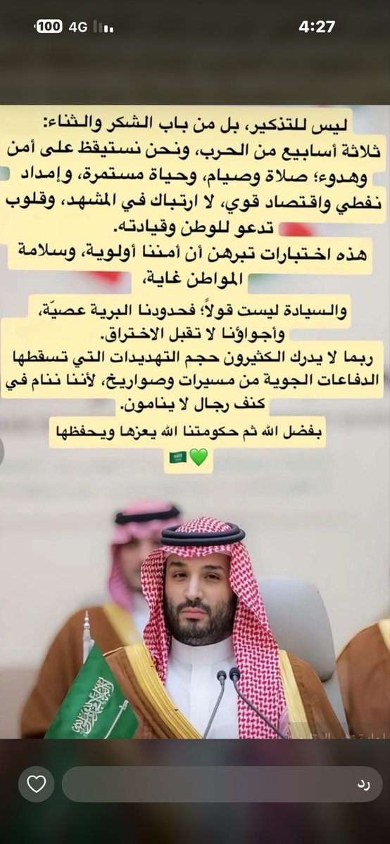 شُآيَعٍ آلُهرٍبيَدِ tweet media