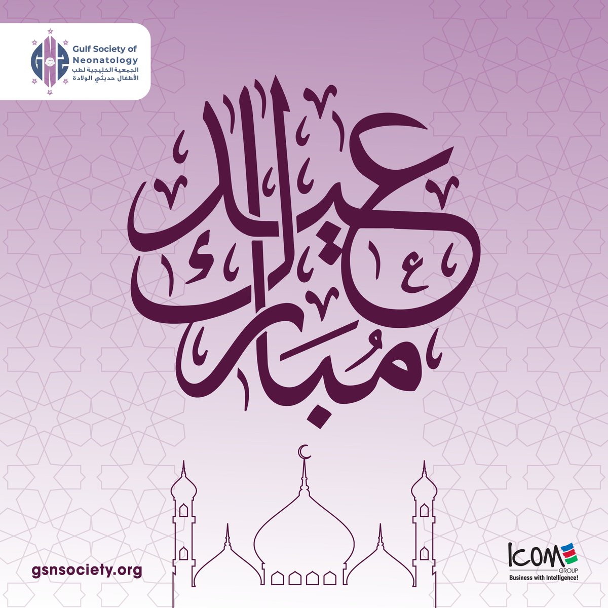 Gulf Society of Neonatology - GSN tweet media