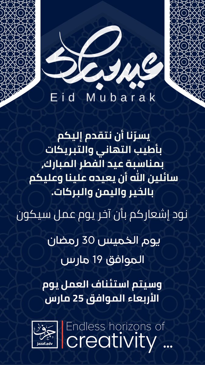جزف للدعاية والإعلان tweet media