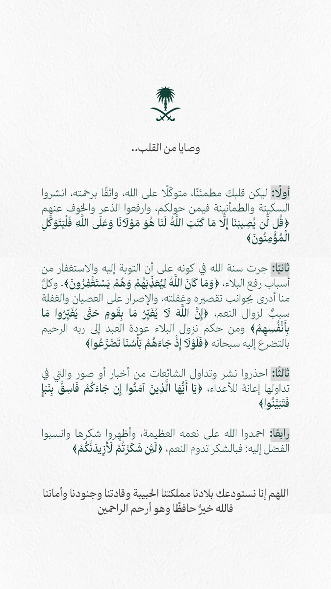 Shimaa Alwadai tweet media