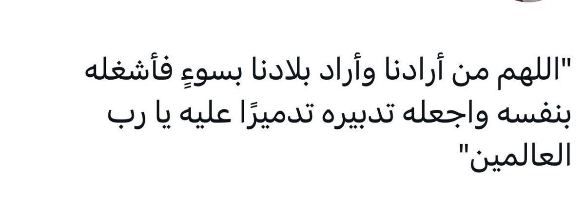 ابو رعد الحارثي (@1mmm1mmm12) on Twitter photo 