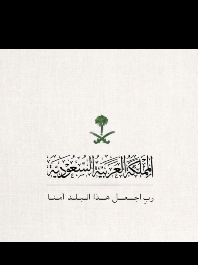 Omer_Alamer's tweet photo. اللهم احفظ بلادنا دائما وابداً .. اللهم وفق جنودنا البواسل في كل وقت و حين 🇸🇦 🇸🇦 https://t.co/DTKsjyNCsD