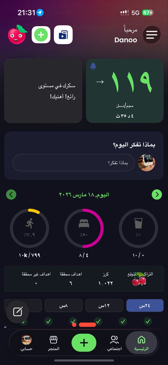 2dndn5's tweet photo. @Karaz_App ليه تطببق كرز كذا مظهر عندي مو راضي يتعدل 🥹 في احد https://t.co/a1QIlq1GLw