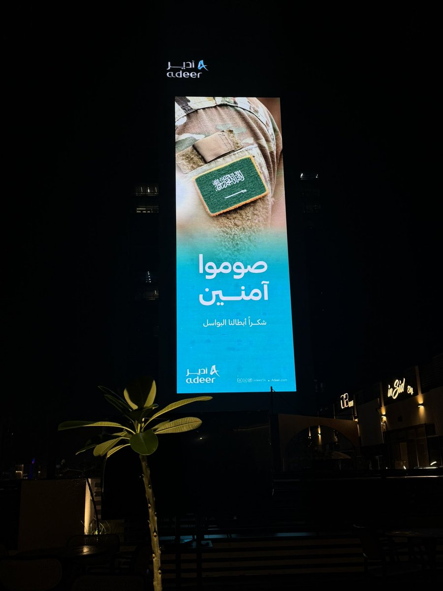 اسأل الدمام_الخُبر🏖 tweet media