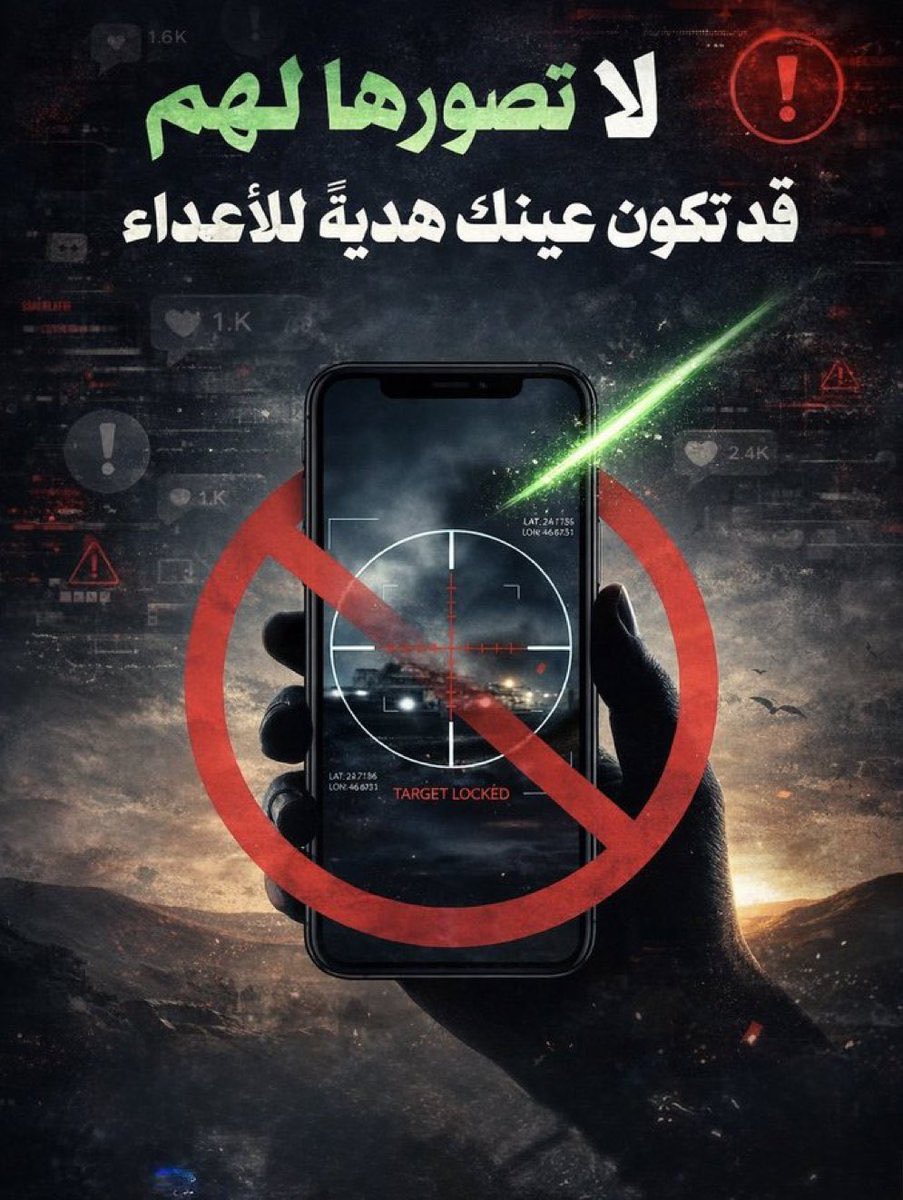 SeaAnger's tweet photo. لا تكن أداة بيد أعداء الوطن تصويرك ونشرك لما هو ممنوع قد يضر بأمن الوطن
كل صورة تنشرها دون وعي قد تكشف ما يريدون الوصل له 
حماية الوطن تبدأ من وعيك لا تصوّر ولا تنشر ما يُمنع نشره.
#الرياض_الآن #لاتصور_الأمن_مسؤوليتنا #السعوديه_العظمى https://t.co/pAuNGdJhUg