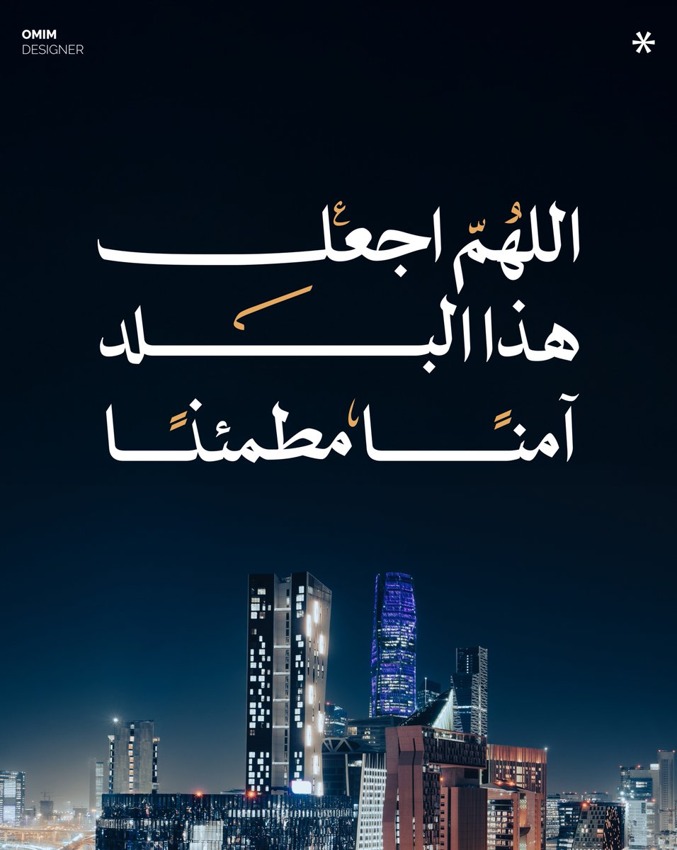 أُميم | Omimah tweet media