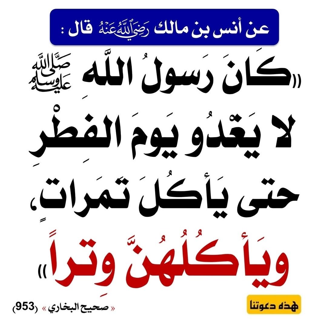 #عيد_الفطر