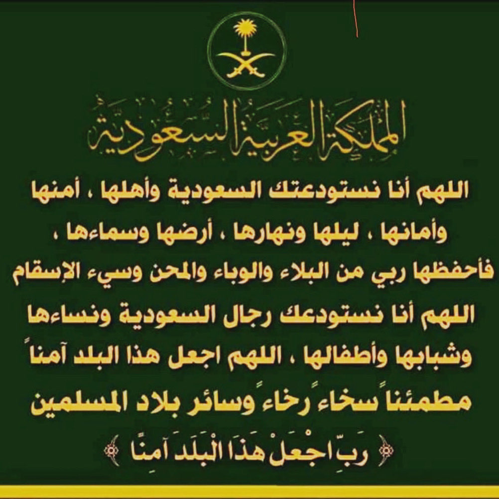 alsaudfaisalh's tweet photo. https://t.co/fZMRNwPBTT