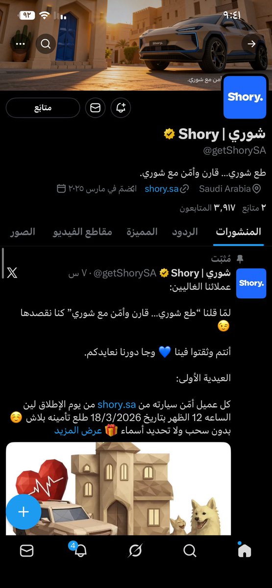 ريـمَـا | ᥫ᭡ 💛 🇸🇦 tweet media