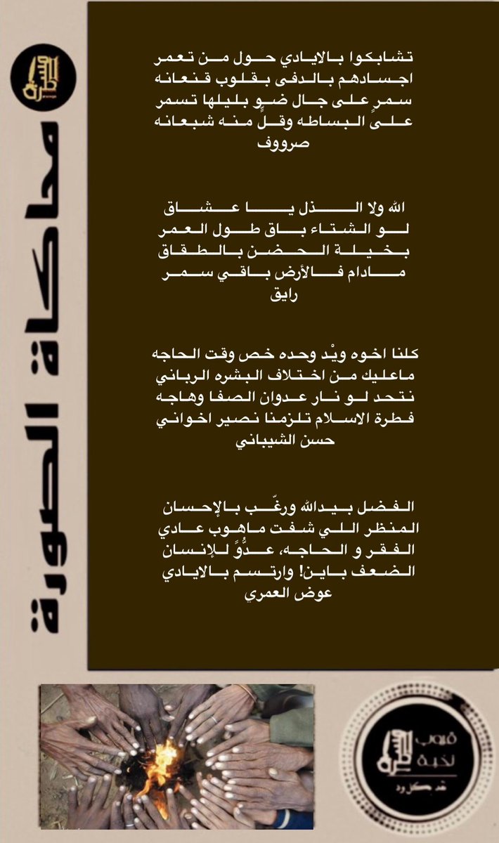 المسطرة tweet media
