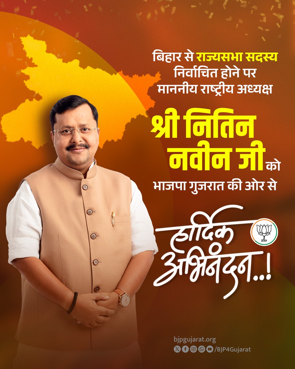 harshpatel.Bjp tweet media