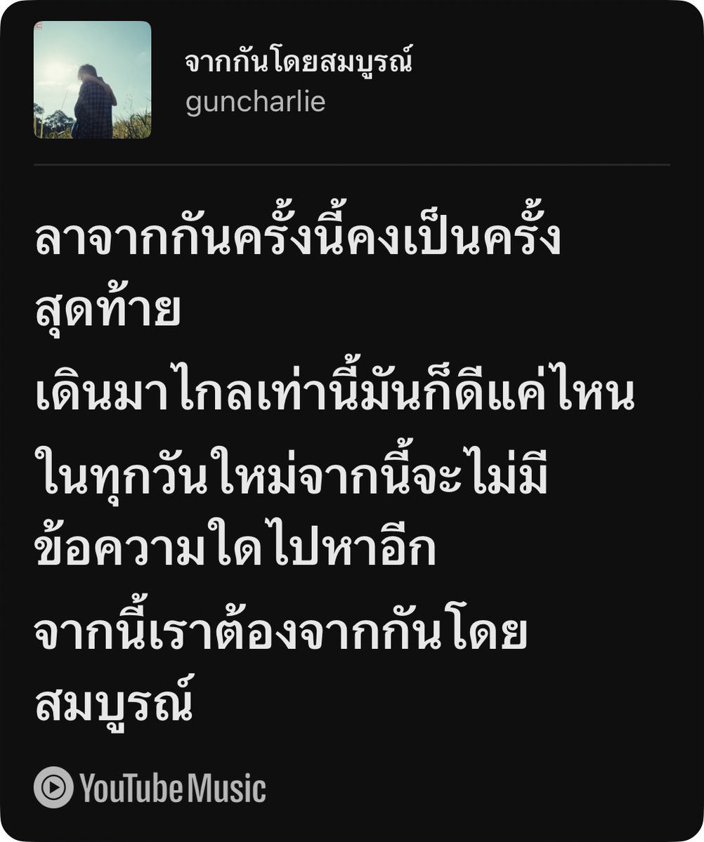 music.youtube.com/watch?v=44DrBG…