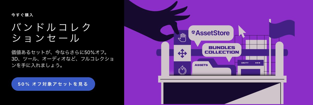 AssetSaleLove @汗人柱 tweet media