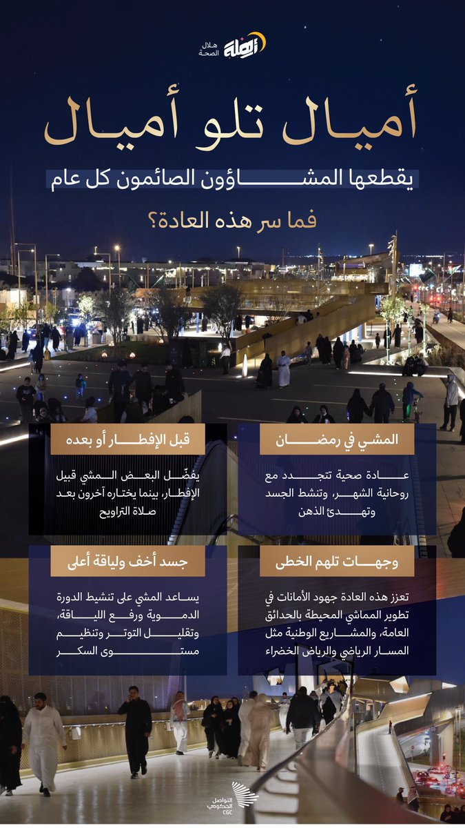 التواصل الحكومي tweet media