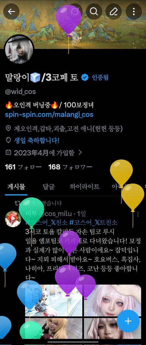 말랑이🧊/3코페 토 tweet media