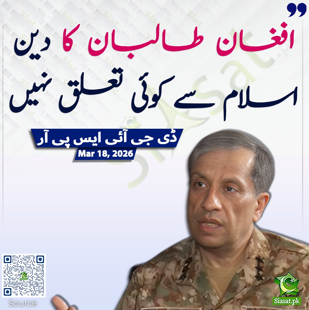 Siasat.pk tweet media