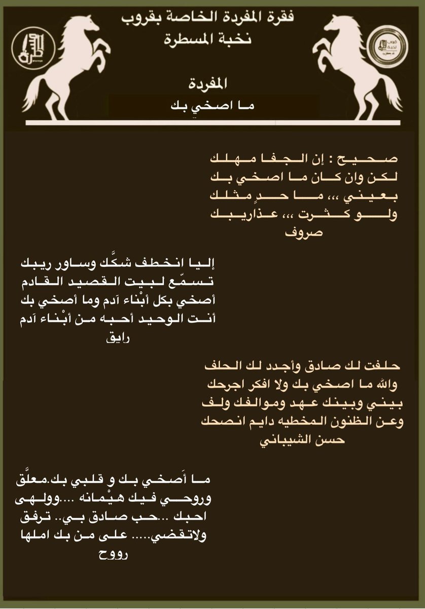 المسطرة tweet media
