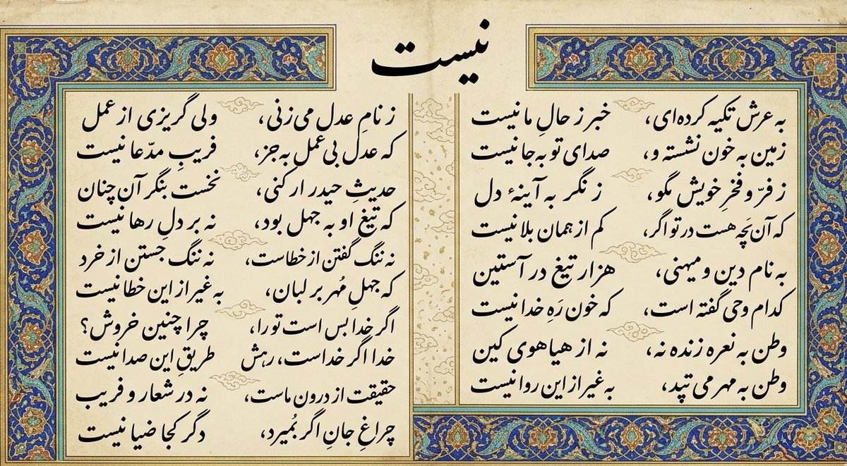 Payam Kash پیام tweet media