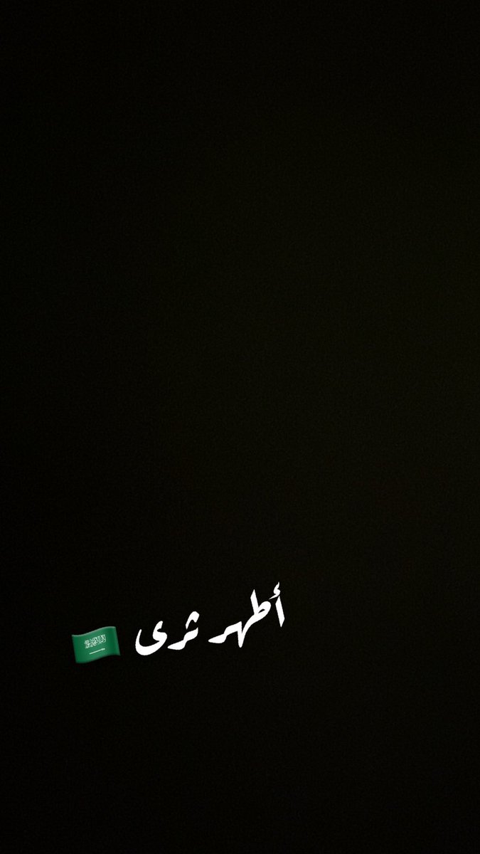abohamd19823's tweet photo. #٢٩رمضان 
#رمضان_١٤٤٧ه 
#الرياض 
#الهلال 
#الهلال_الأهلي https://t.co/9LGBm63ka1
